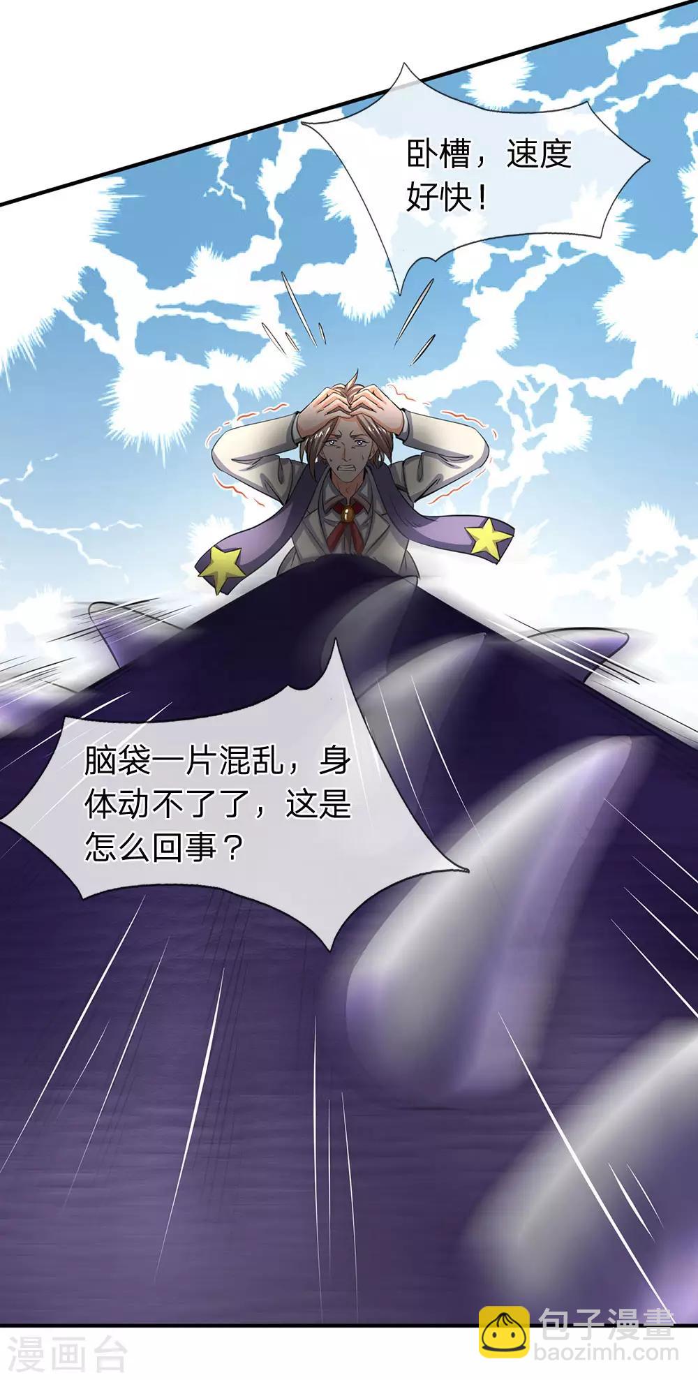 第144话 突破炼神期7