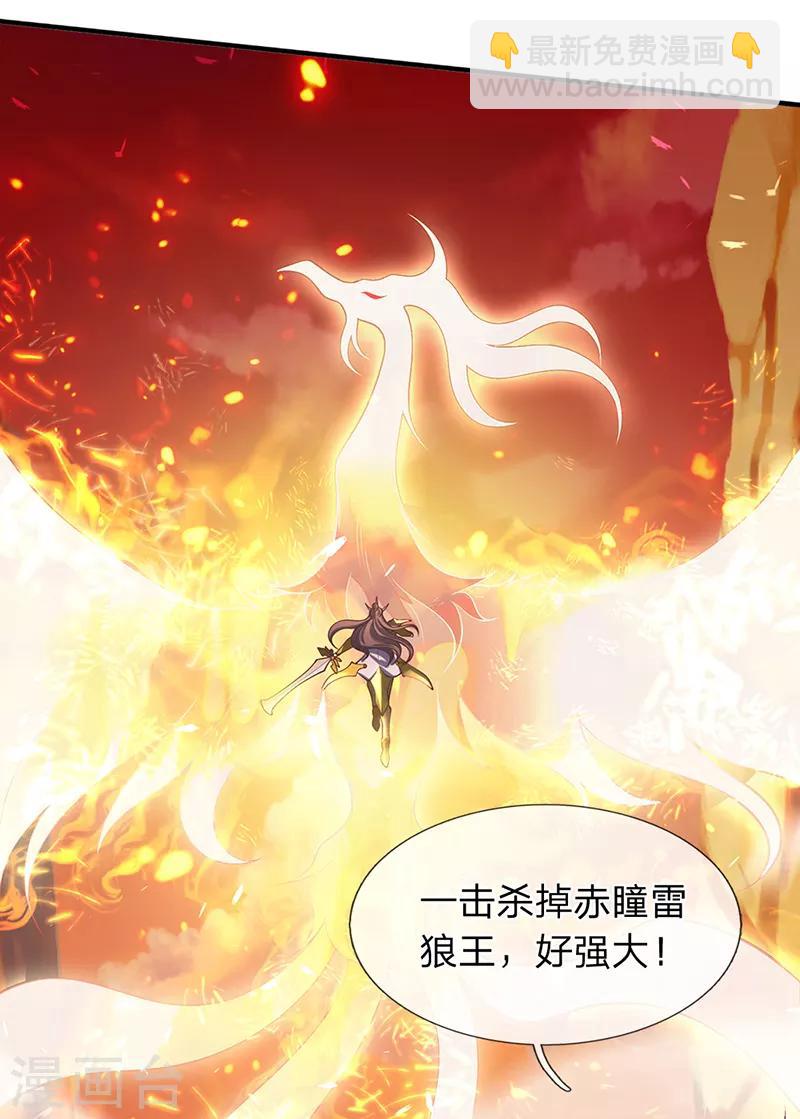 第145话 战争铠甲7
