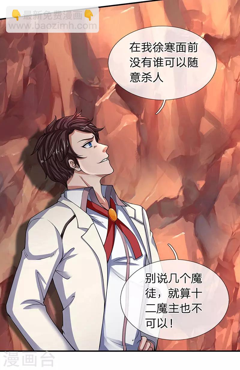 第146话 我比不上他1