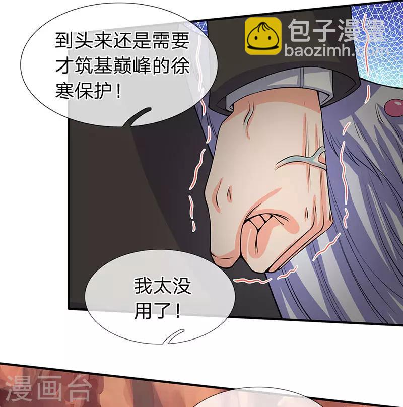 第146话 我比不上他10
