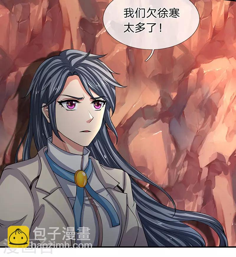 第146话 我比不上他11