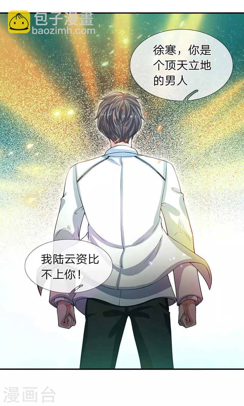 第146话 我比不上他12