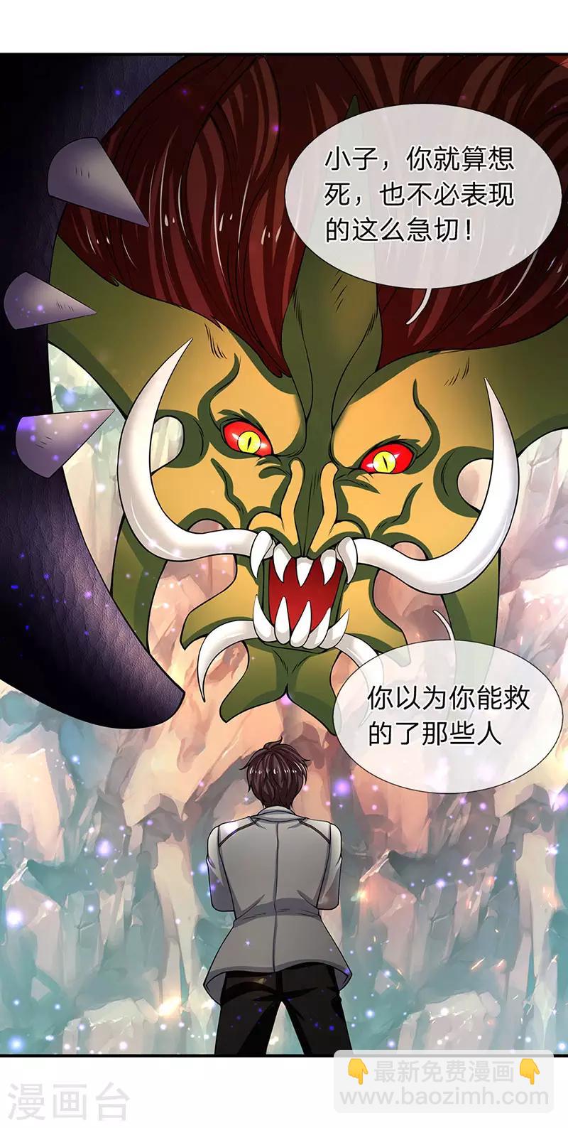 第146话 我比不上他13