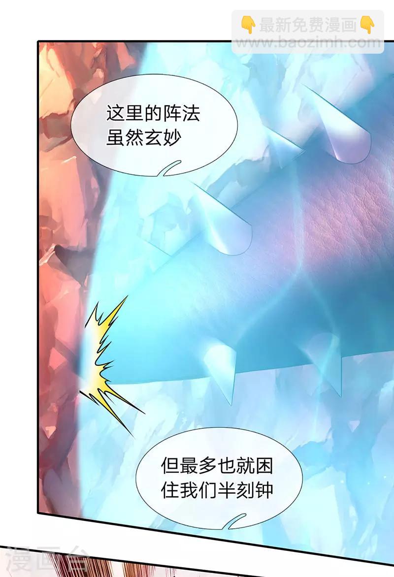 第146话 我比不上他14