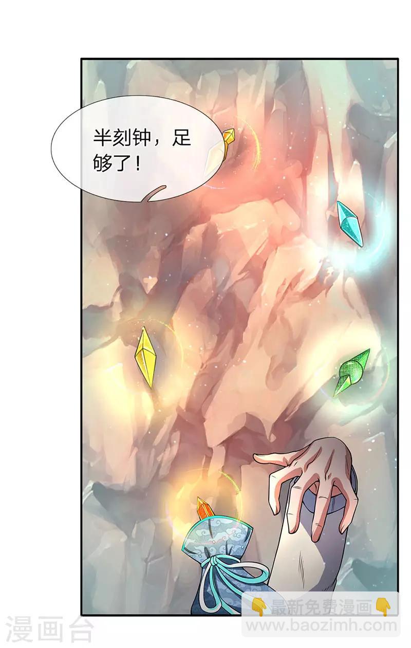 第146话 我比不上他16