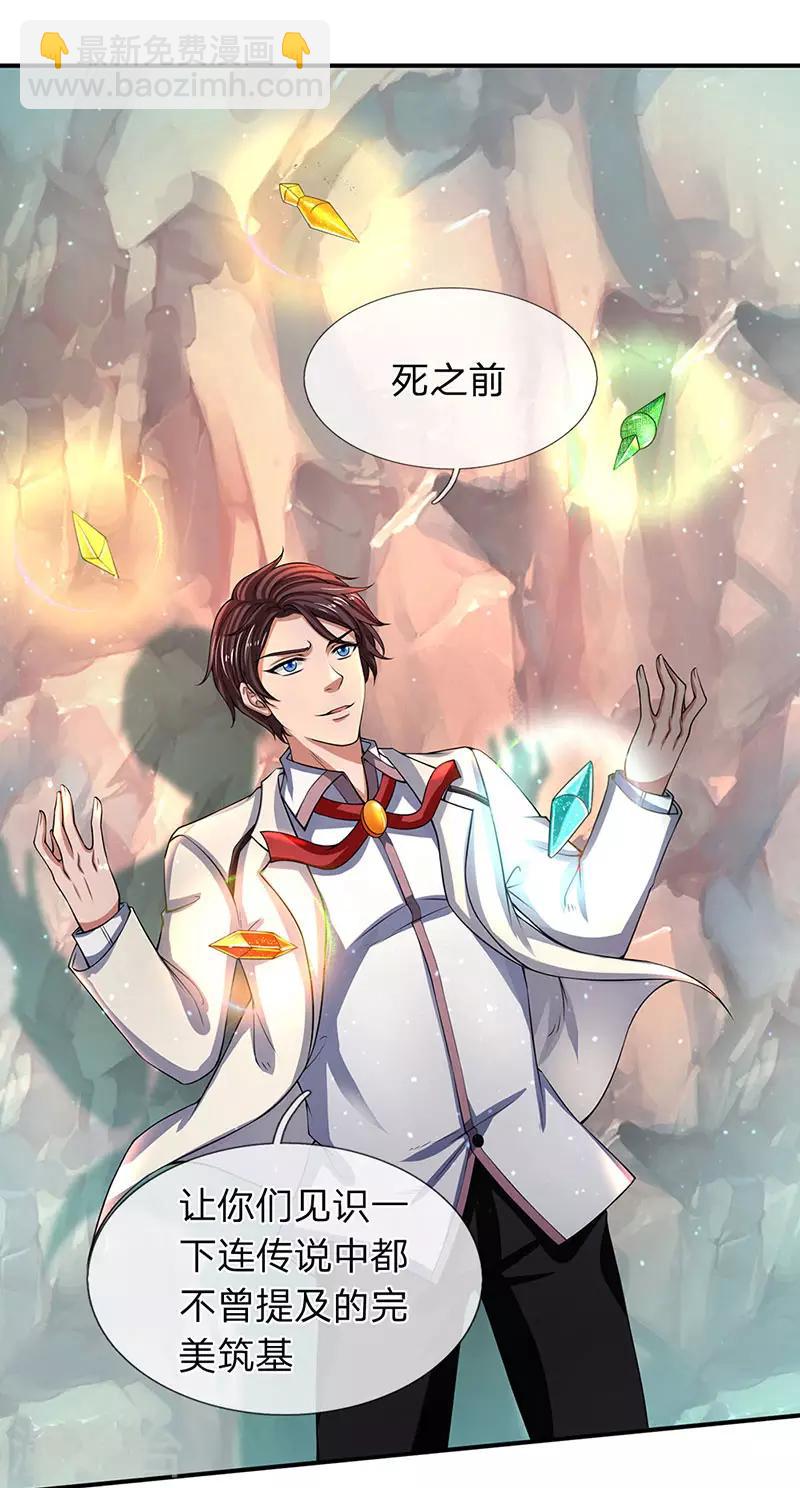 第146话 我比不上他17