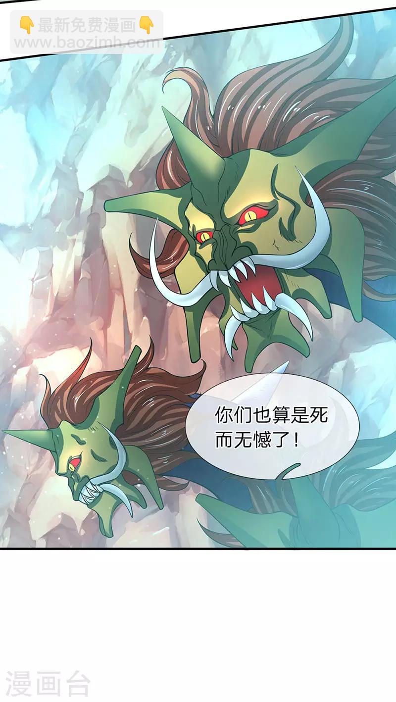 第146话 我比不上他18
