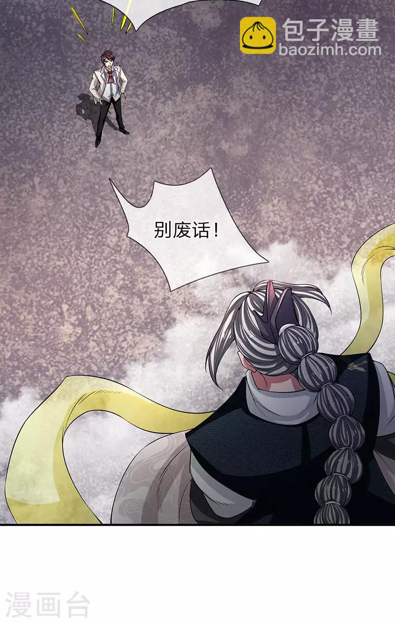 第146话 我比不上他4