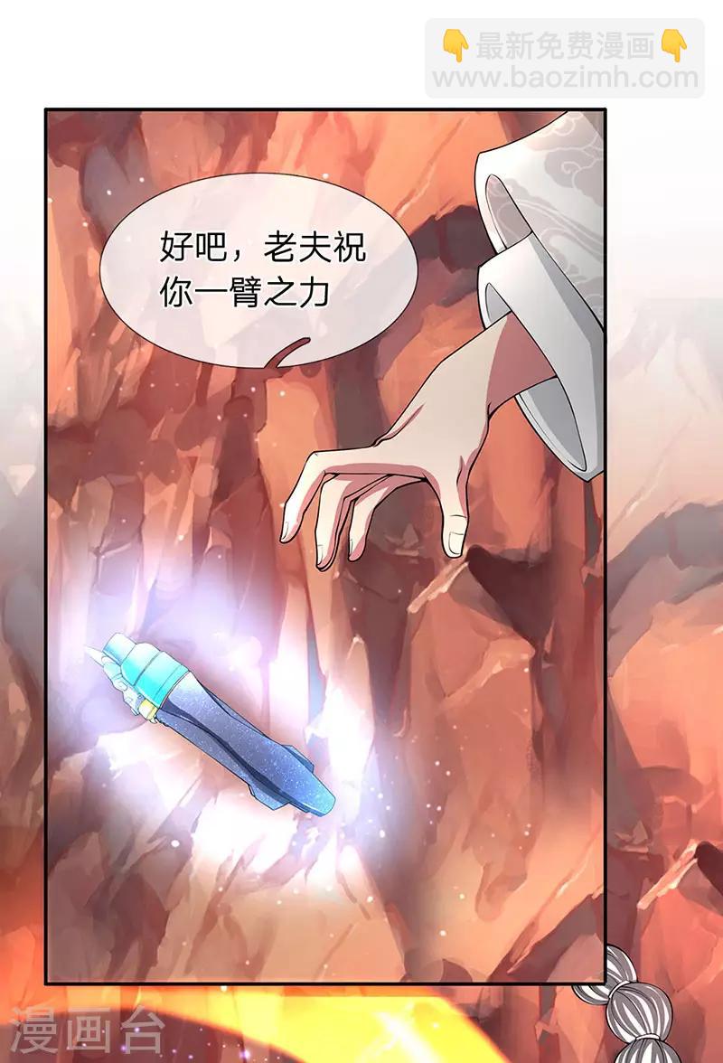 第146话 我比不上他5