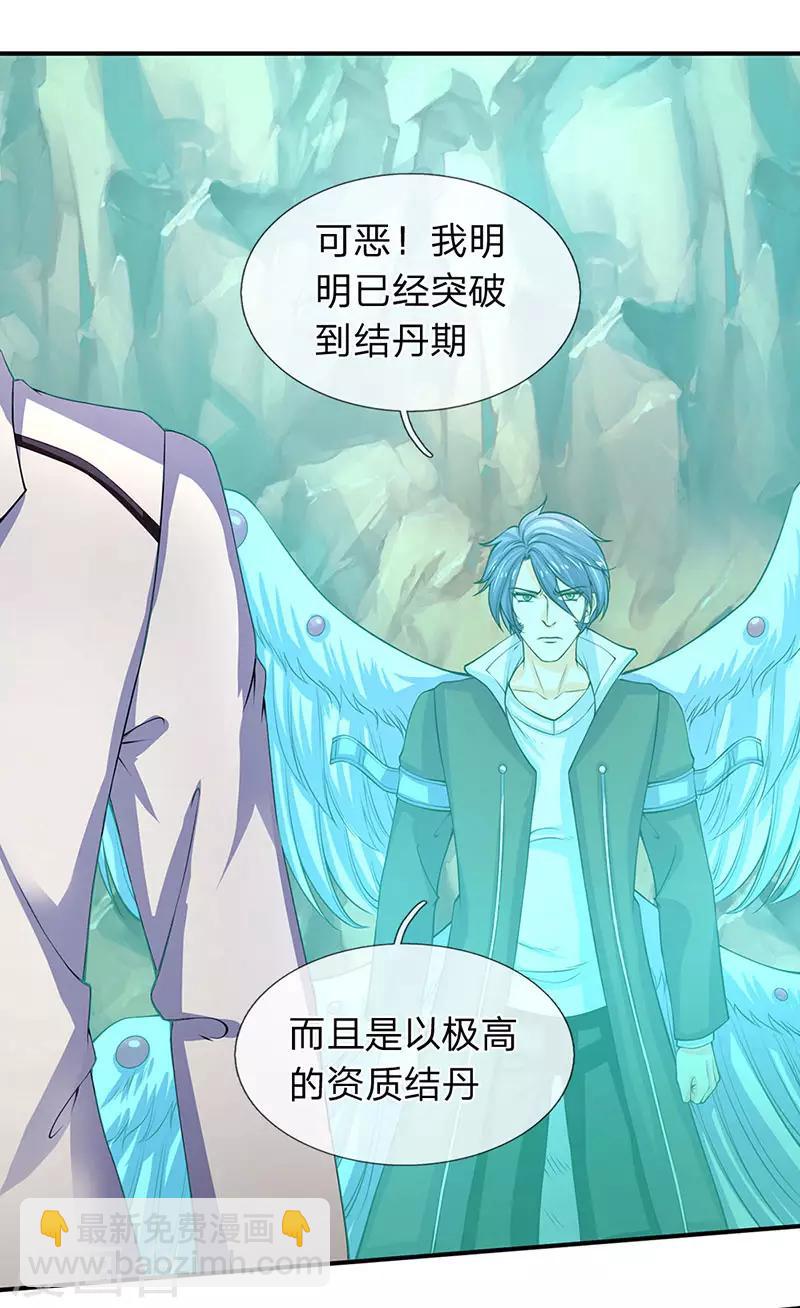 第146话 我比不上他9