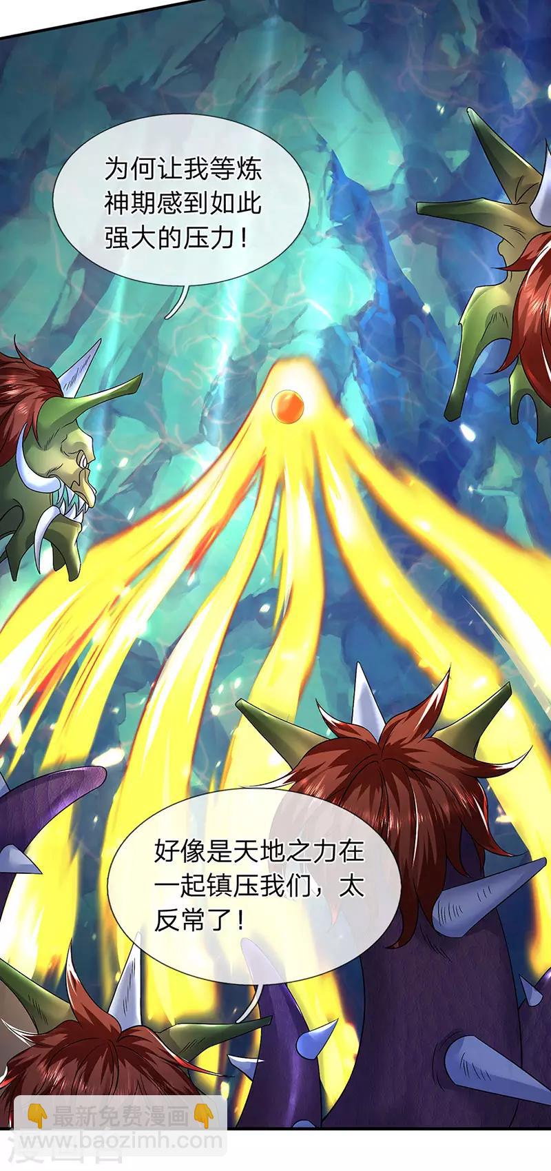 第147话 完美筑基开始6