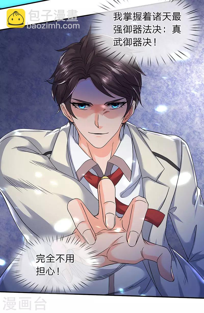 第147话 完美筑基开始8
