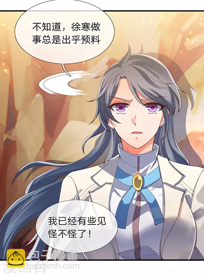 第148话 渡雷劫12