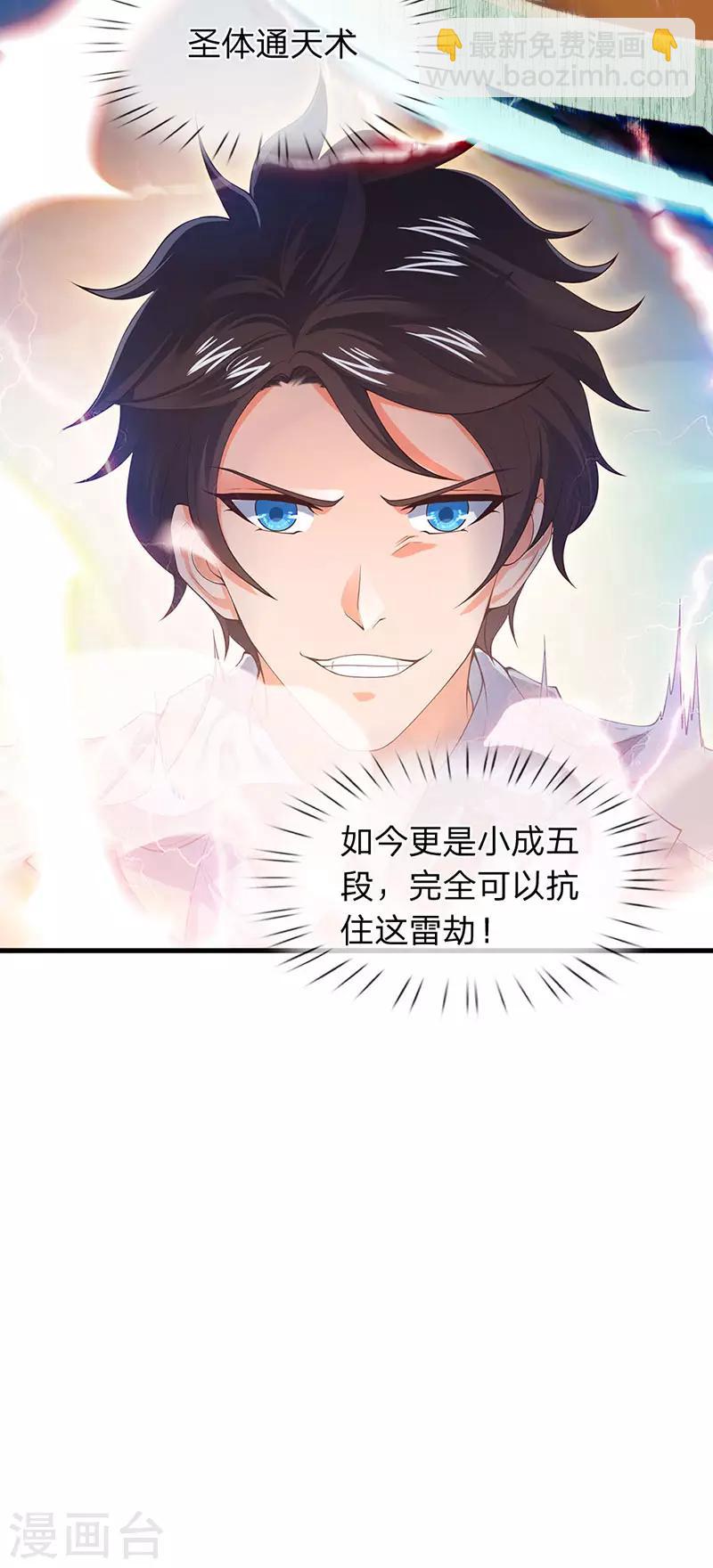 第148话 渡雷劫17