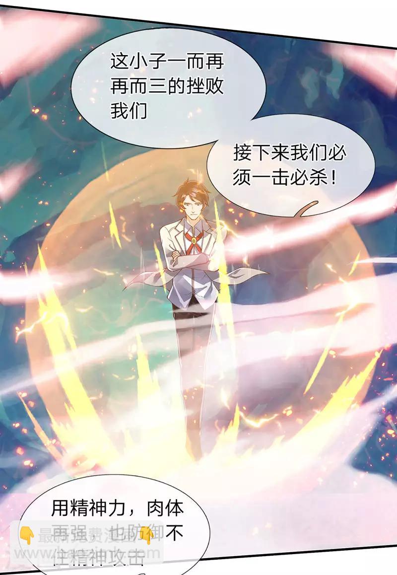 第148话 渡雷劫5