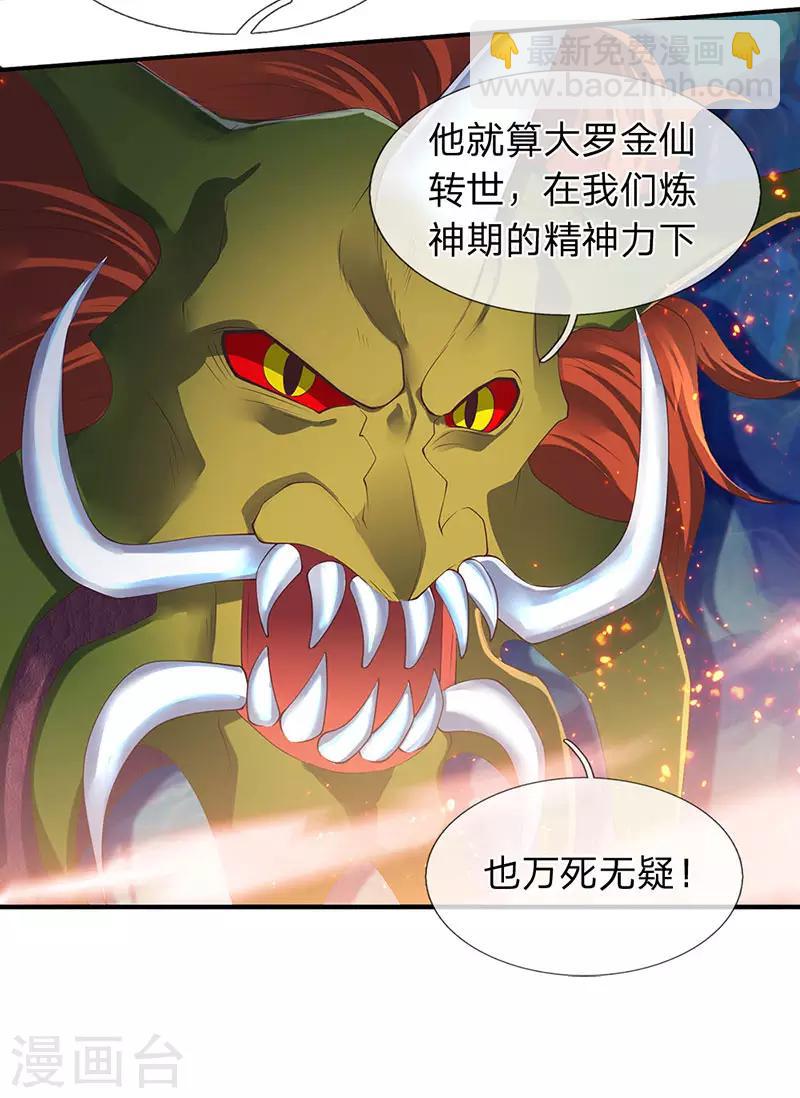 第148话 渡雷劫6