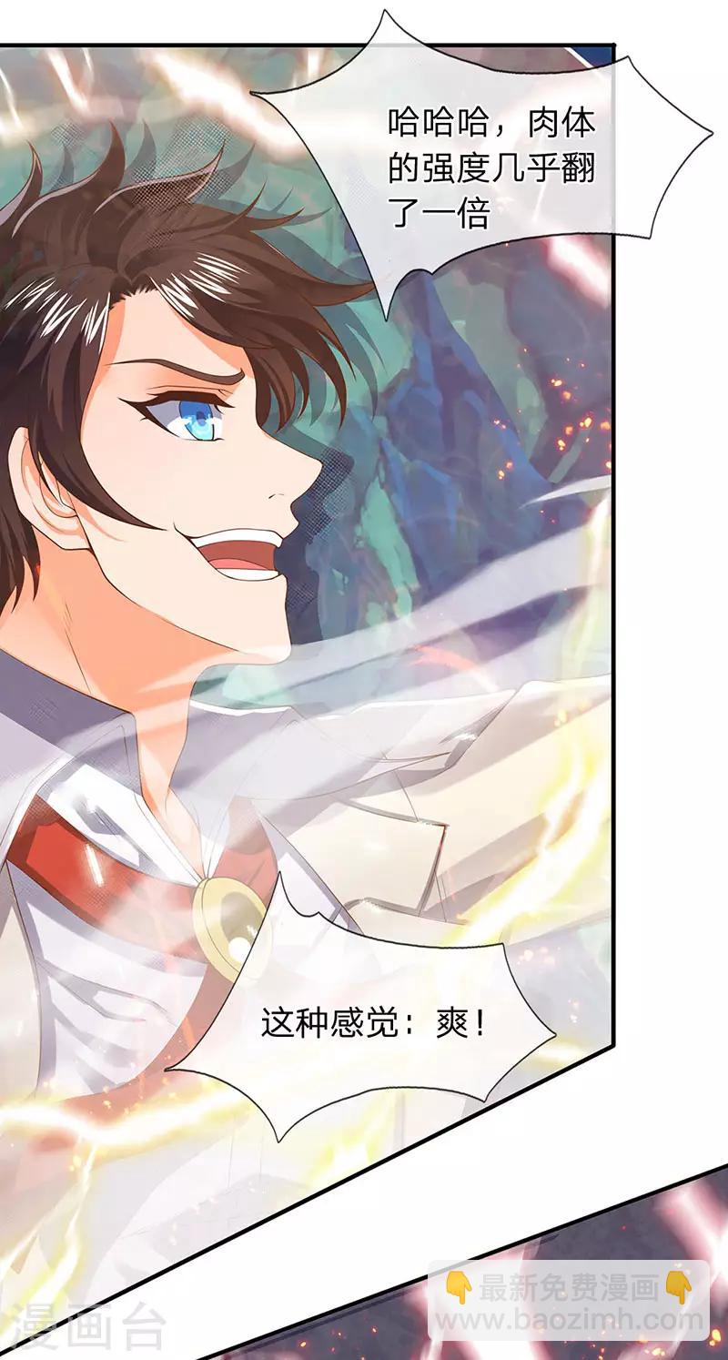 第148话 渡雷劫7
