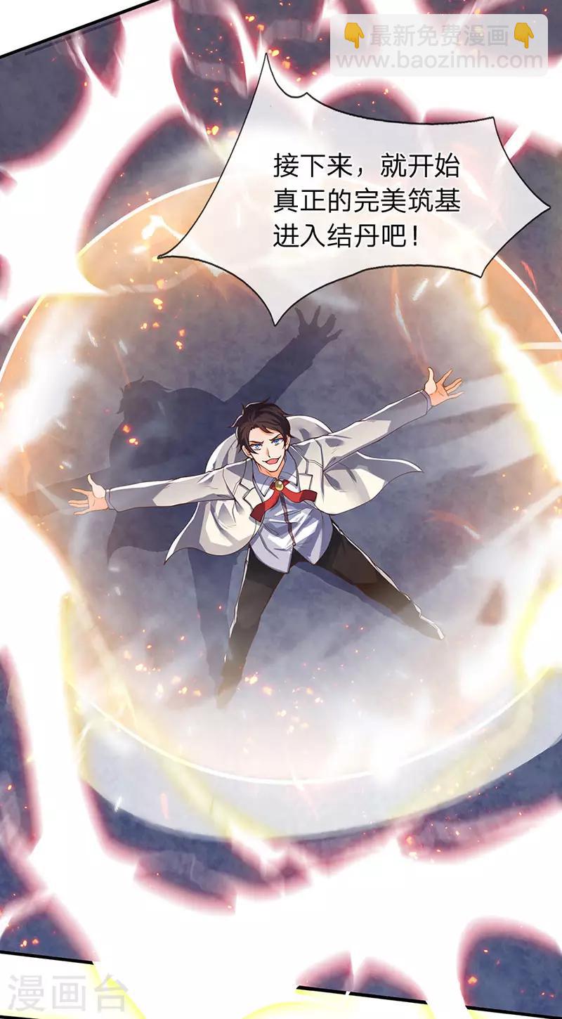 第148话 渡雷劫8