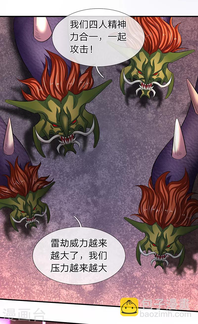 第149话 精神防护13
