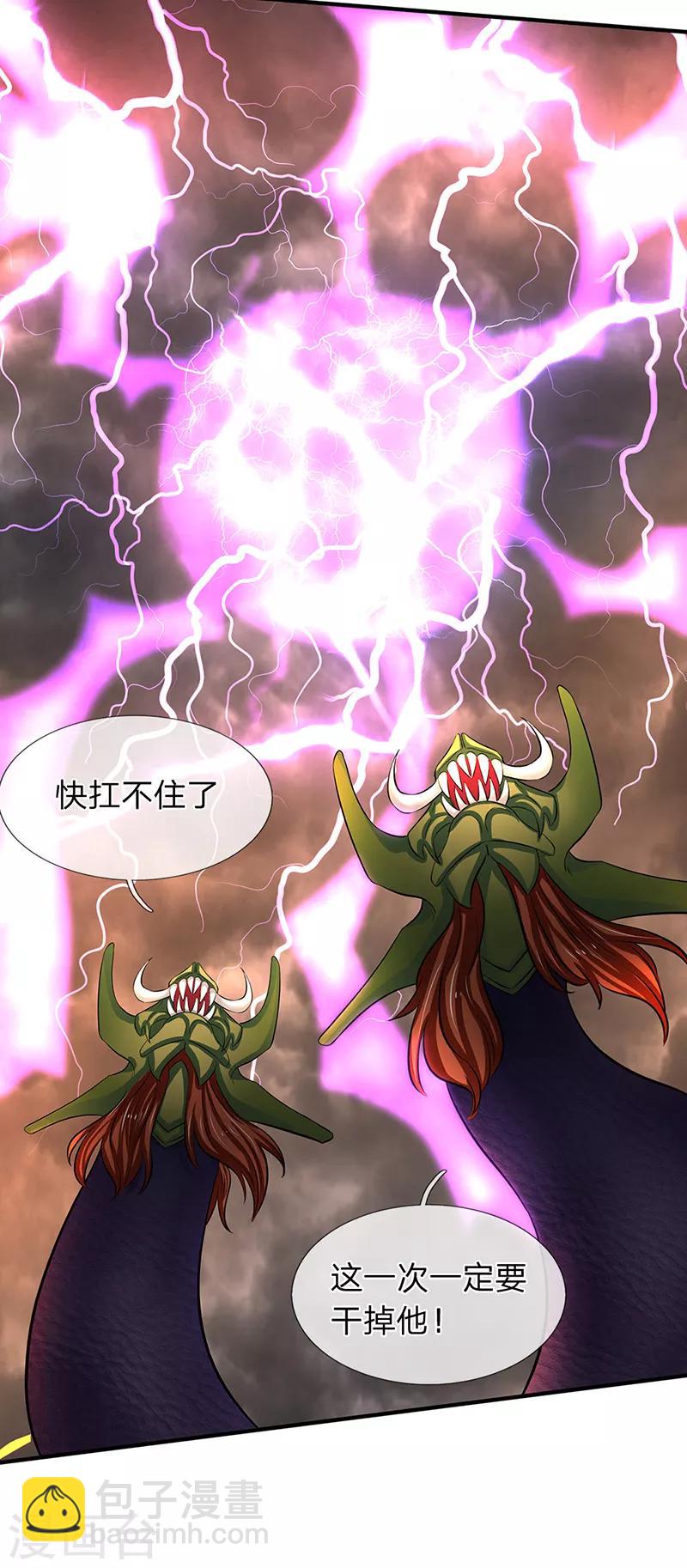 第149话 精神防护14