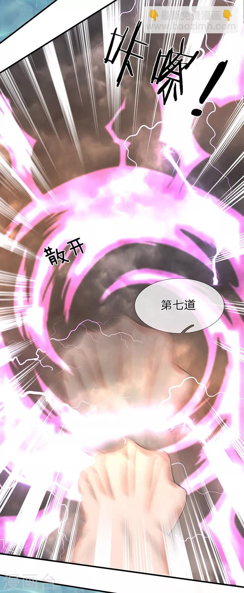 第149话 精神防护16