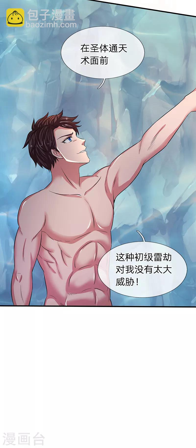 第149话 精神防护17