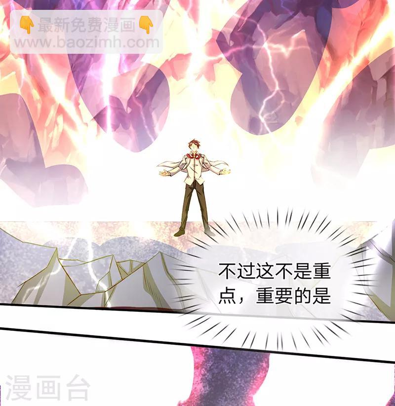 第149话 精神防护2
