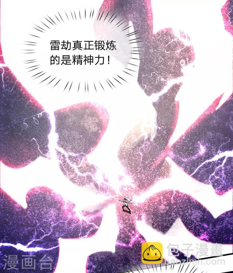 第149话 精神防护3