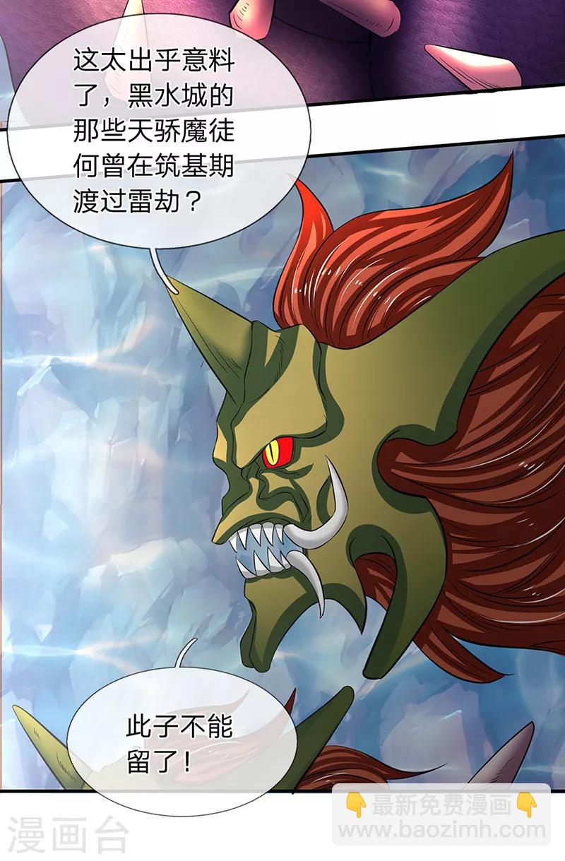 第149话 精神防护7