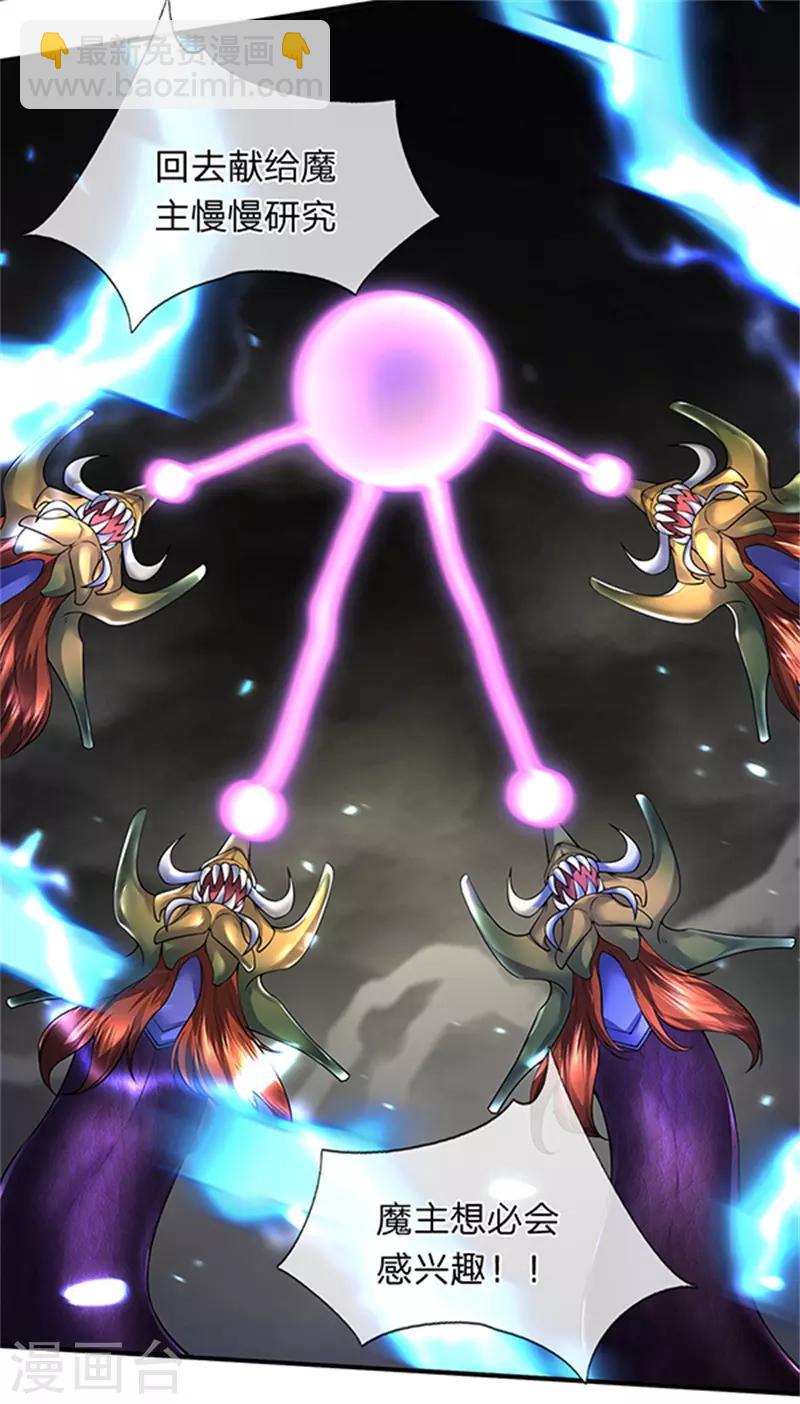 第150话 第九重雷劫1