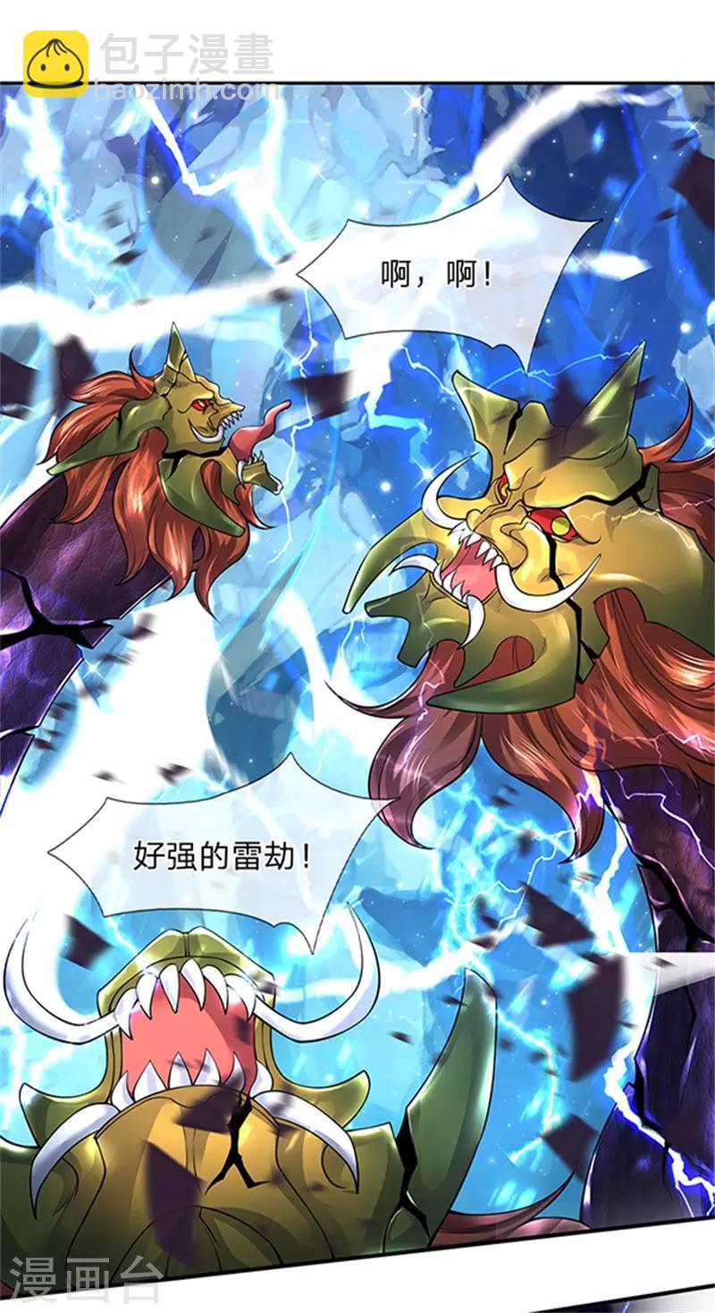 第150话 第九重雷劫18