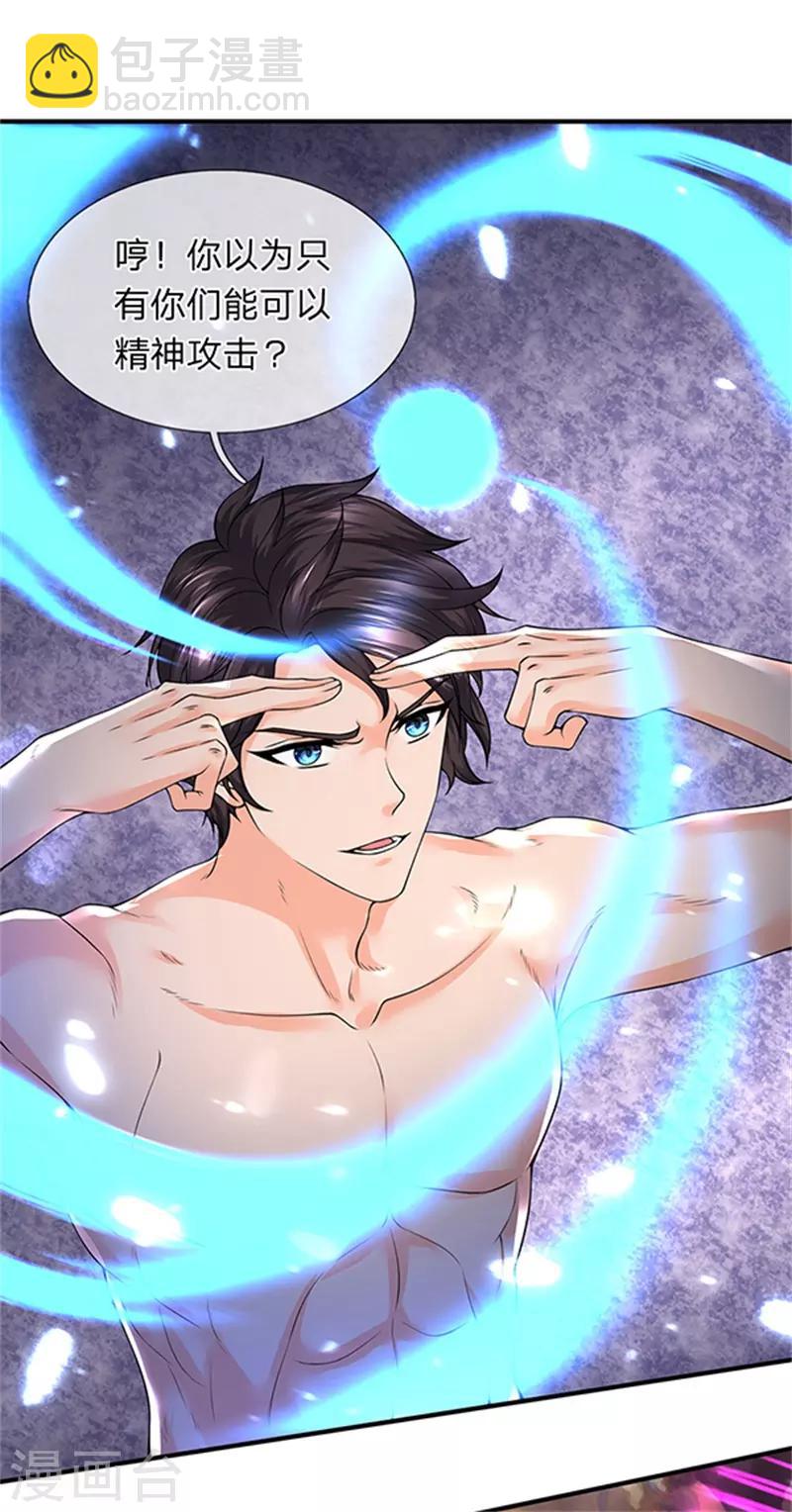 第150话 第九重雷劫3