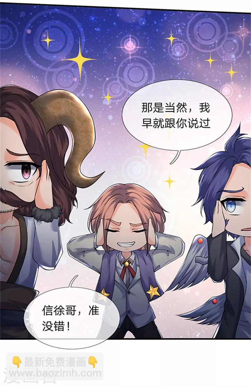 第150话 第九重雷劫8