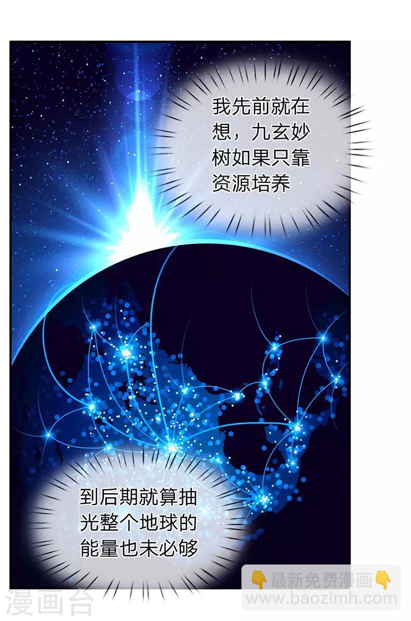 第151话 长出第三片叶子10