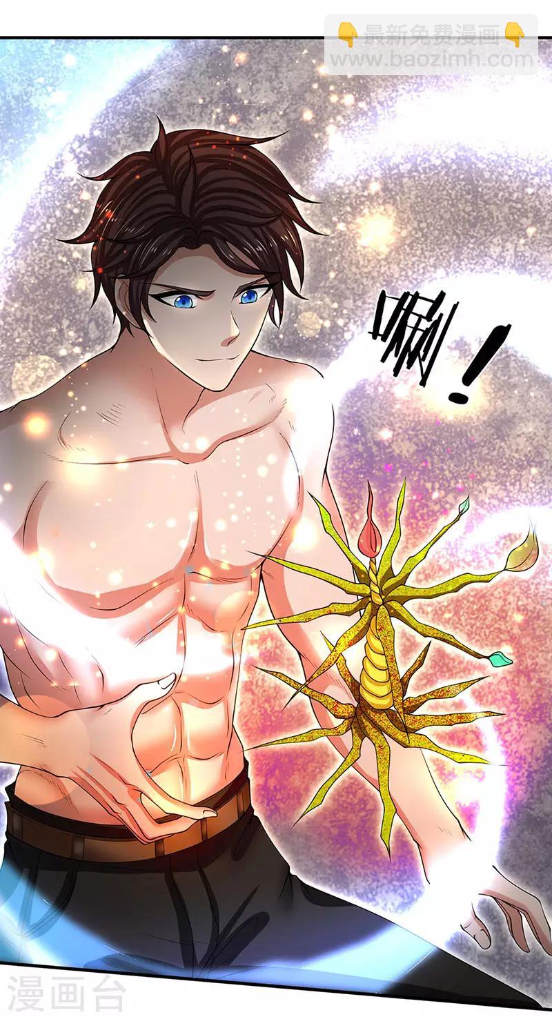第151话 长出第三片叶子5