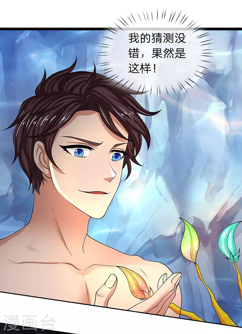 第151话 长出第三片叶子7