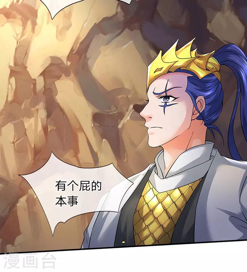 第153话 我得劝劝你17