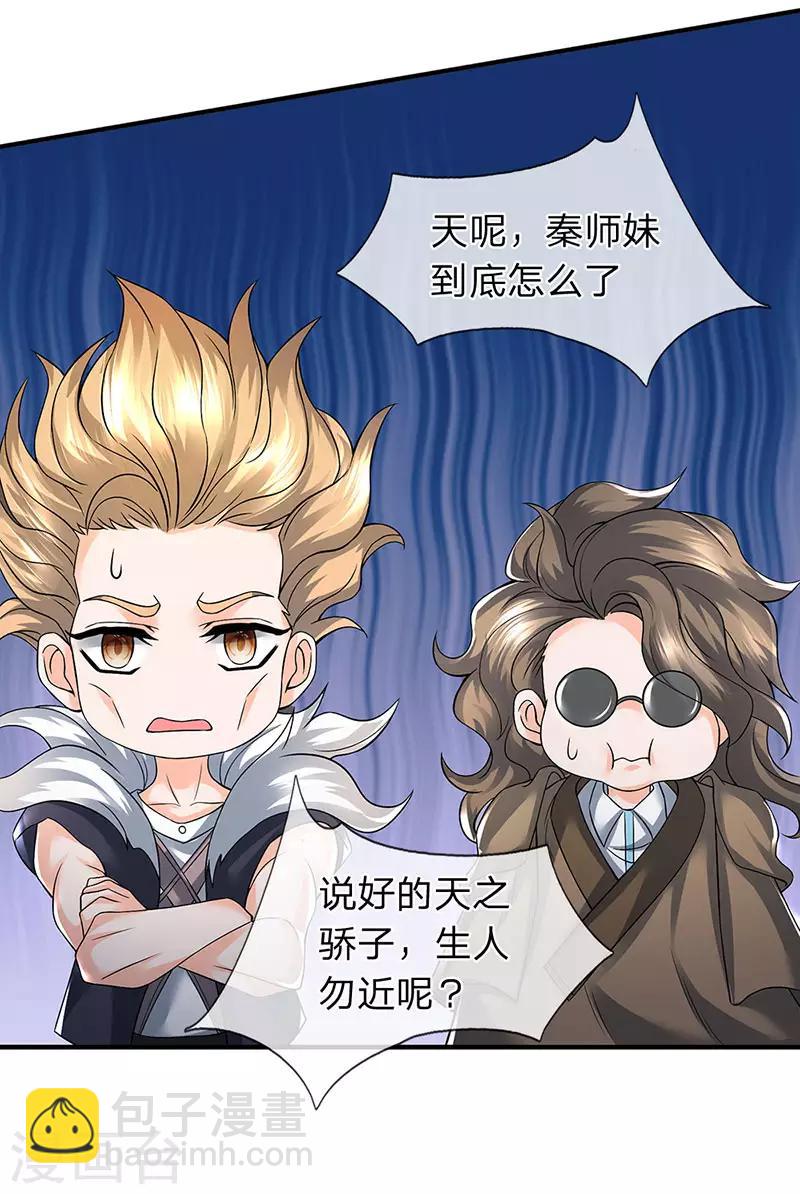第153话 我得劝劝你8