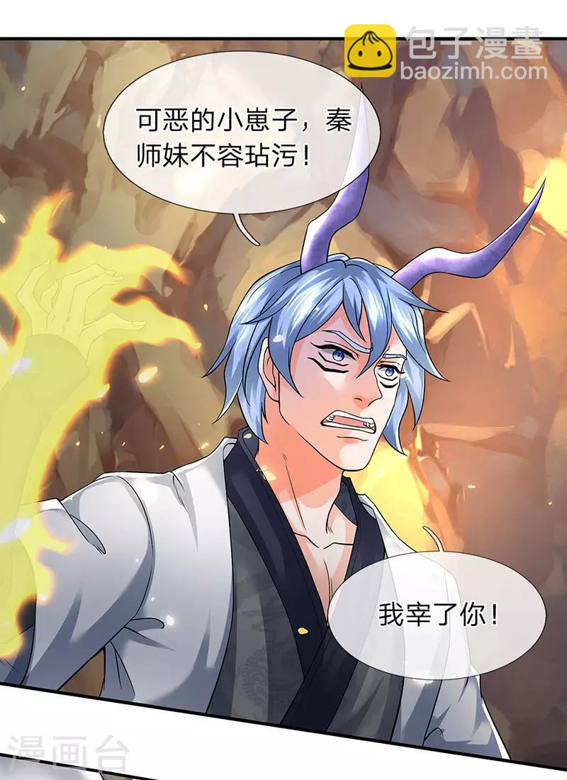 第153话 我得劝劝你9