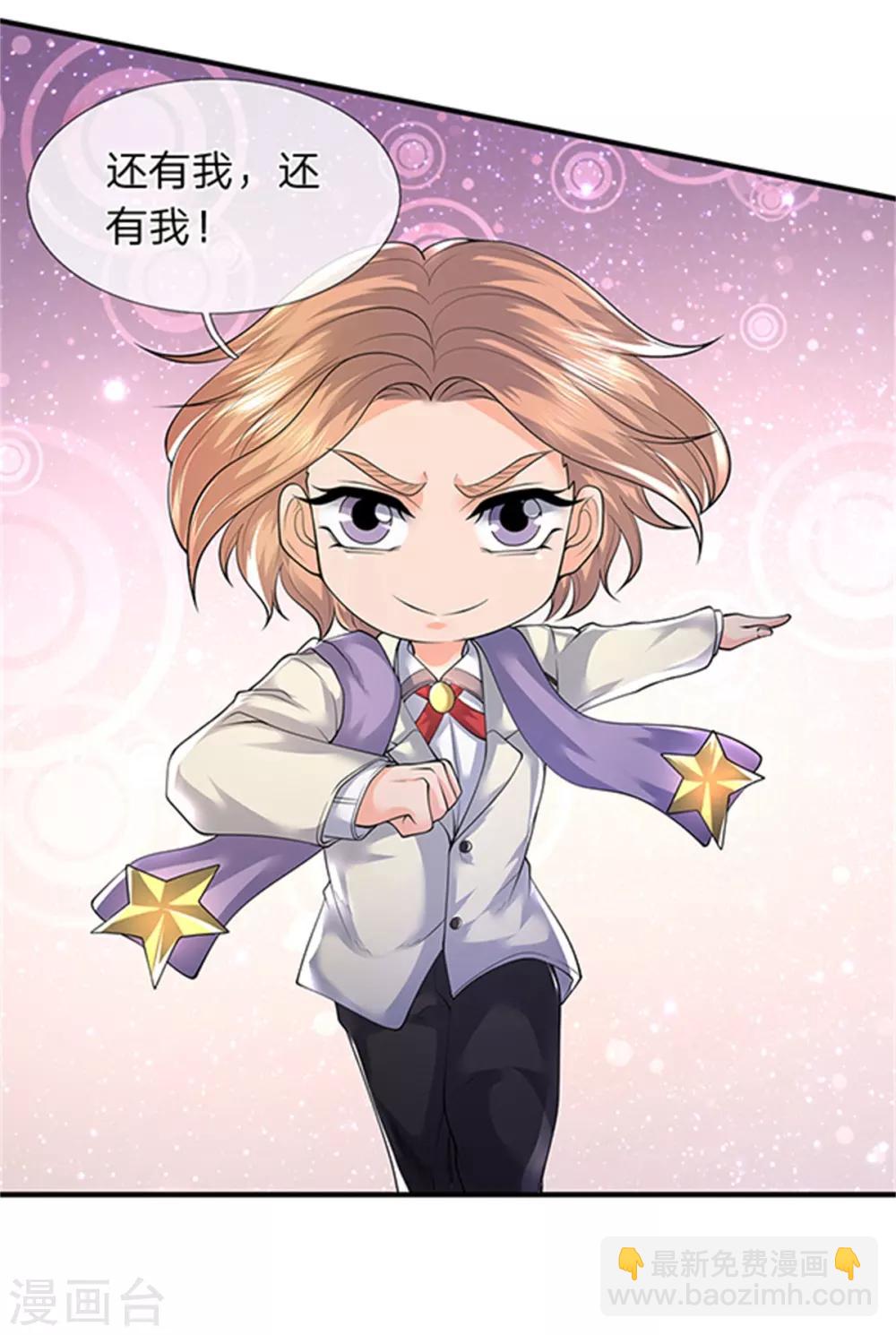 第155话 龙家隐龙1