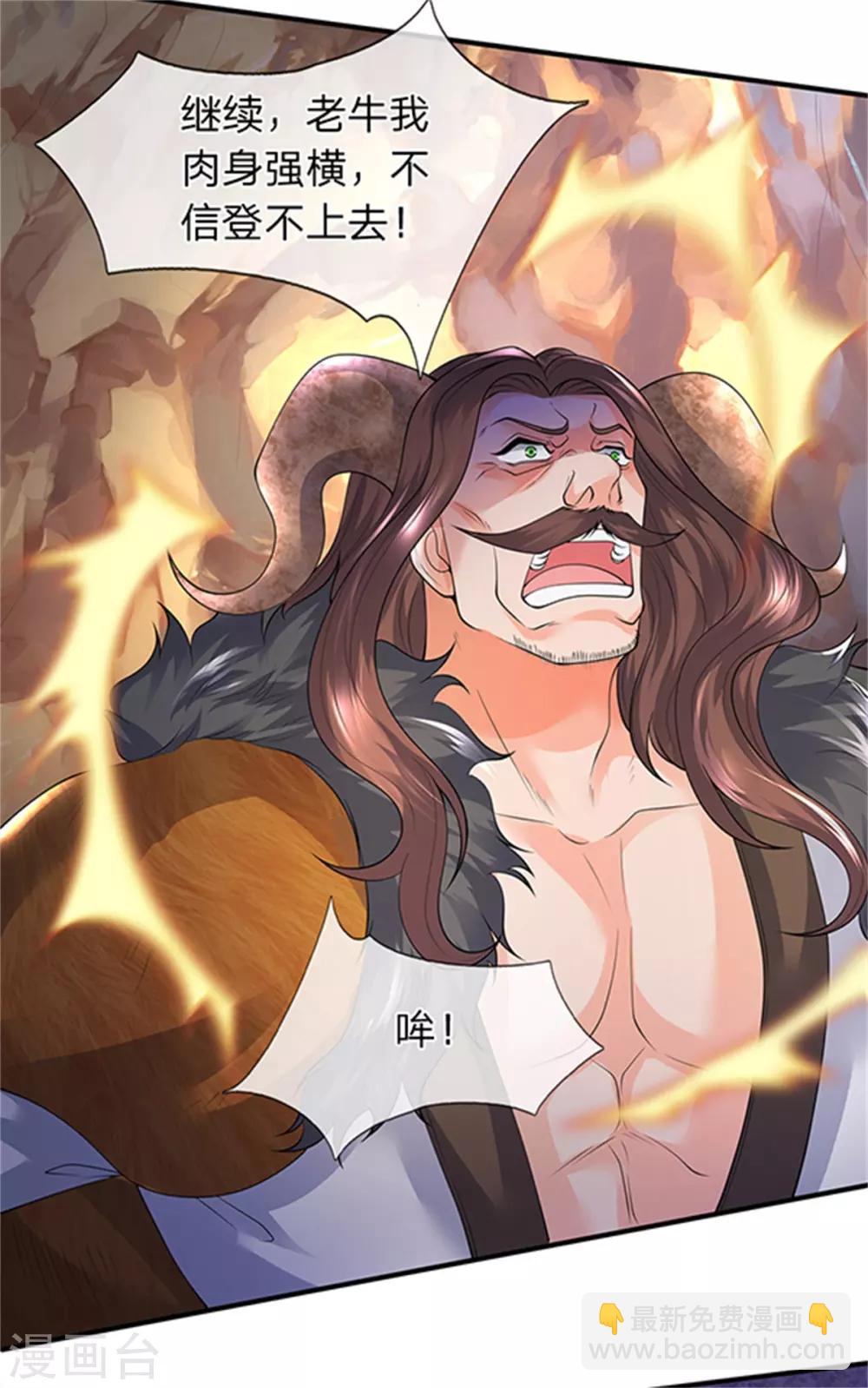 第155话 龙家隐龙11