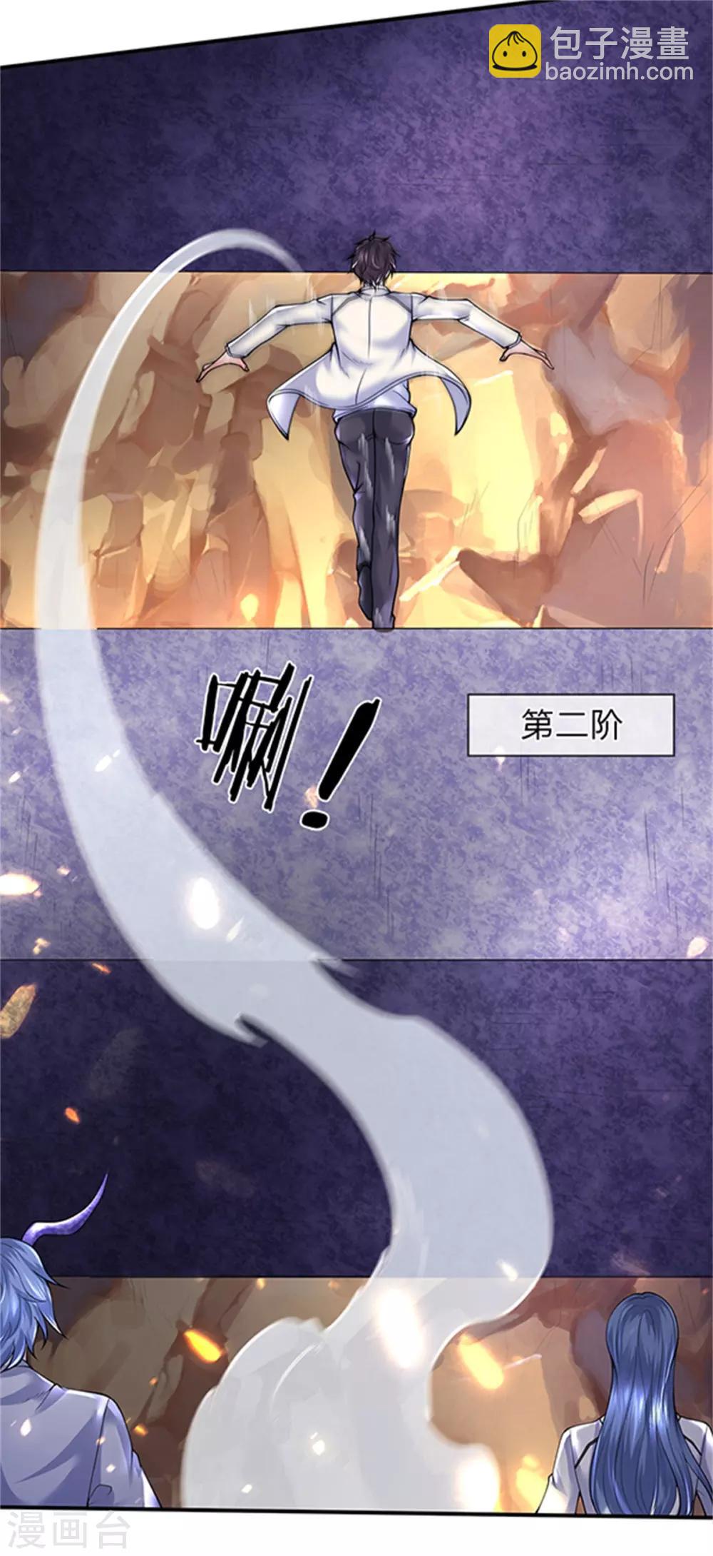 第155话 龙家隐龙12