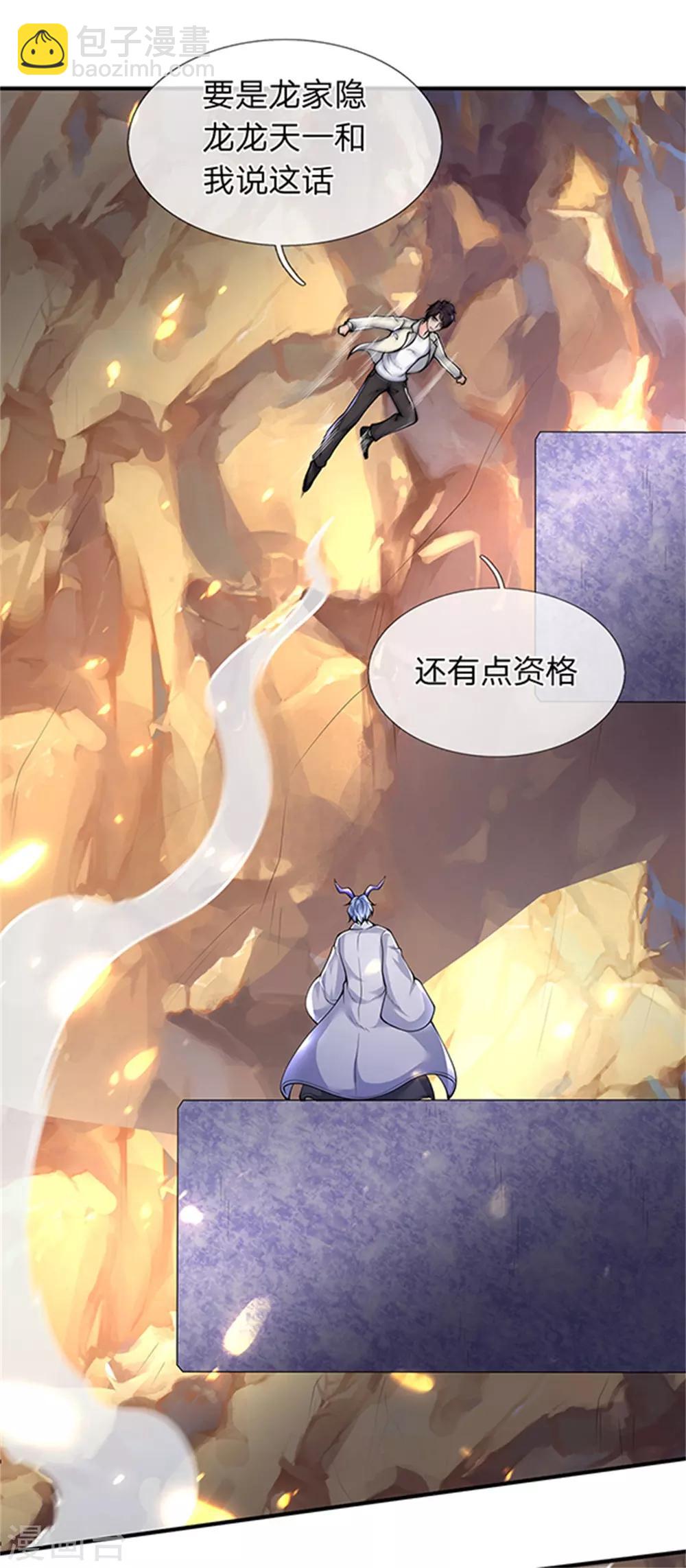 第155话 龙家隐龙15