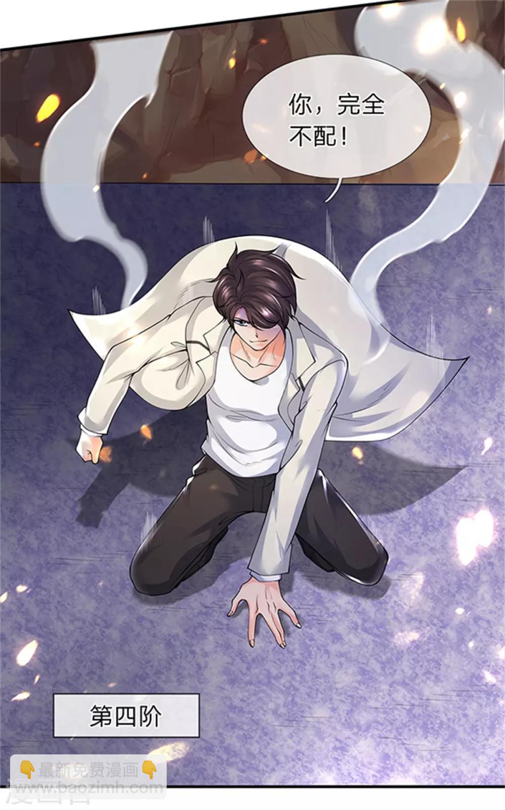 第155话 龙家隐龙16