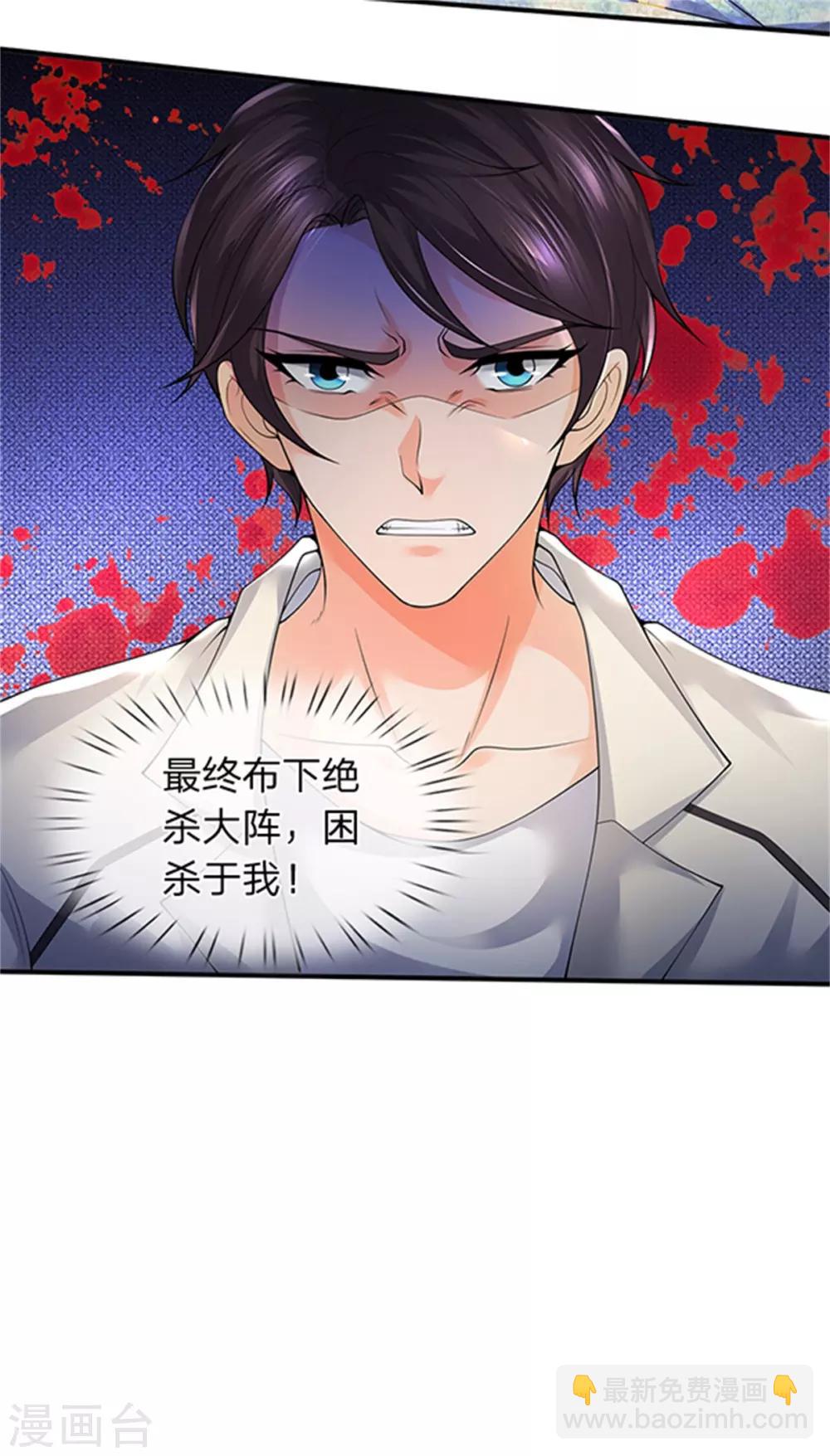 第155话 龙家隐龙22