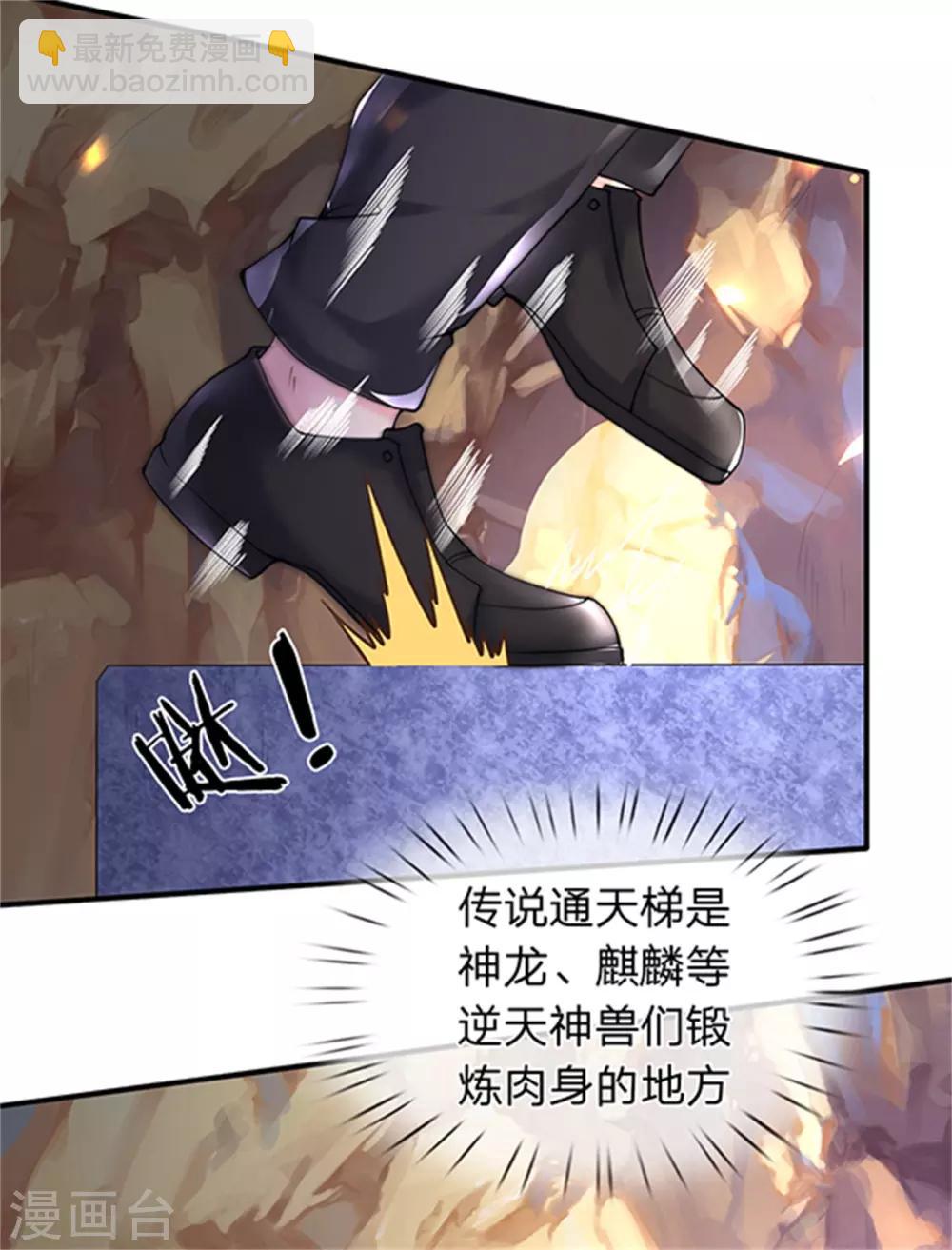 第155话 龙家隐龙6