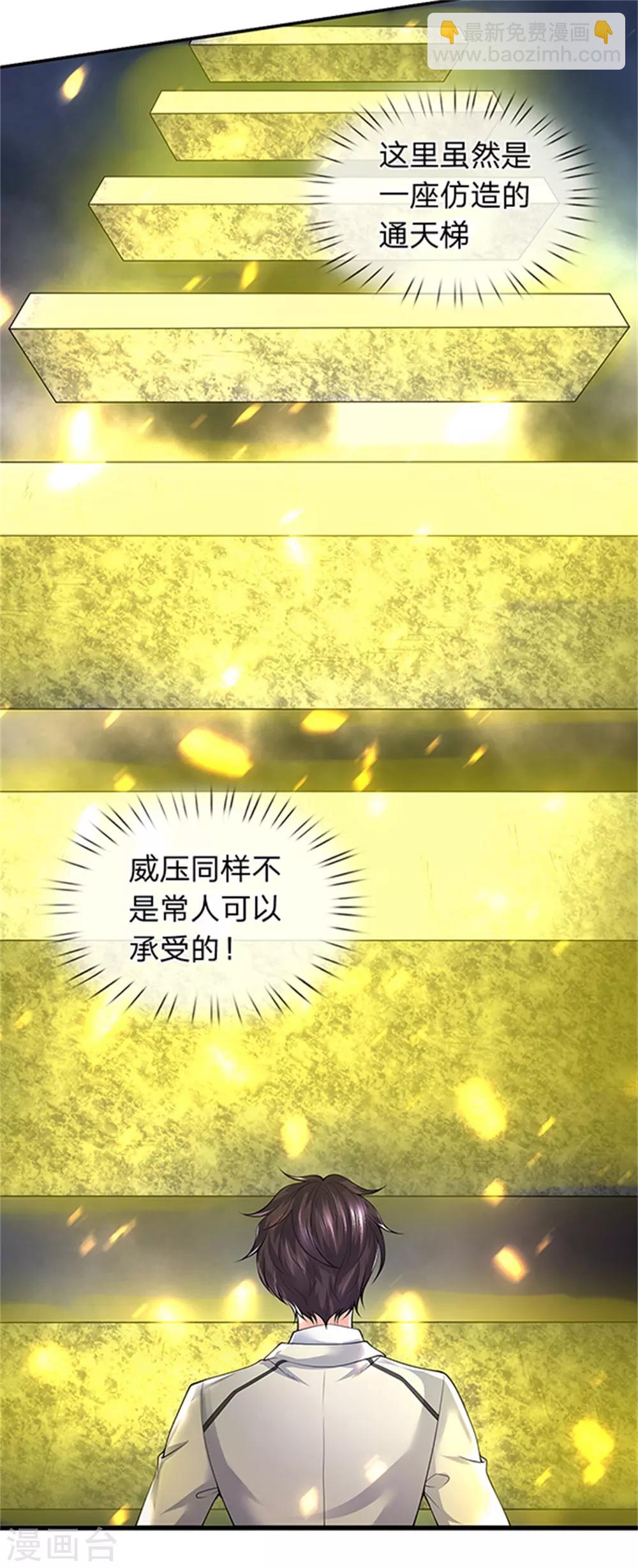 第155话 龙家隐龙8