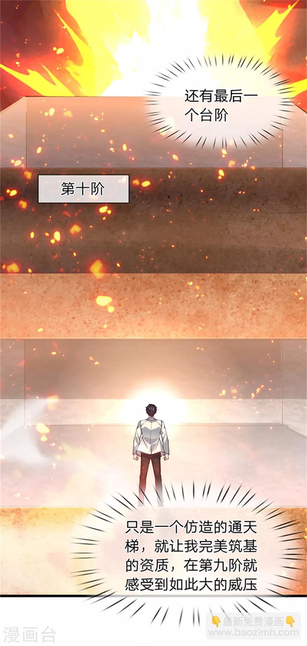 第156话 第十阶18