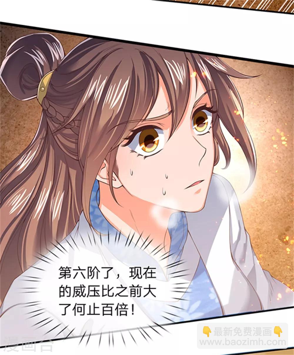 第156话 第十阶6