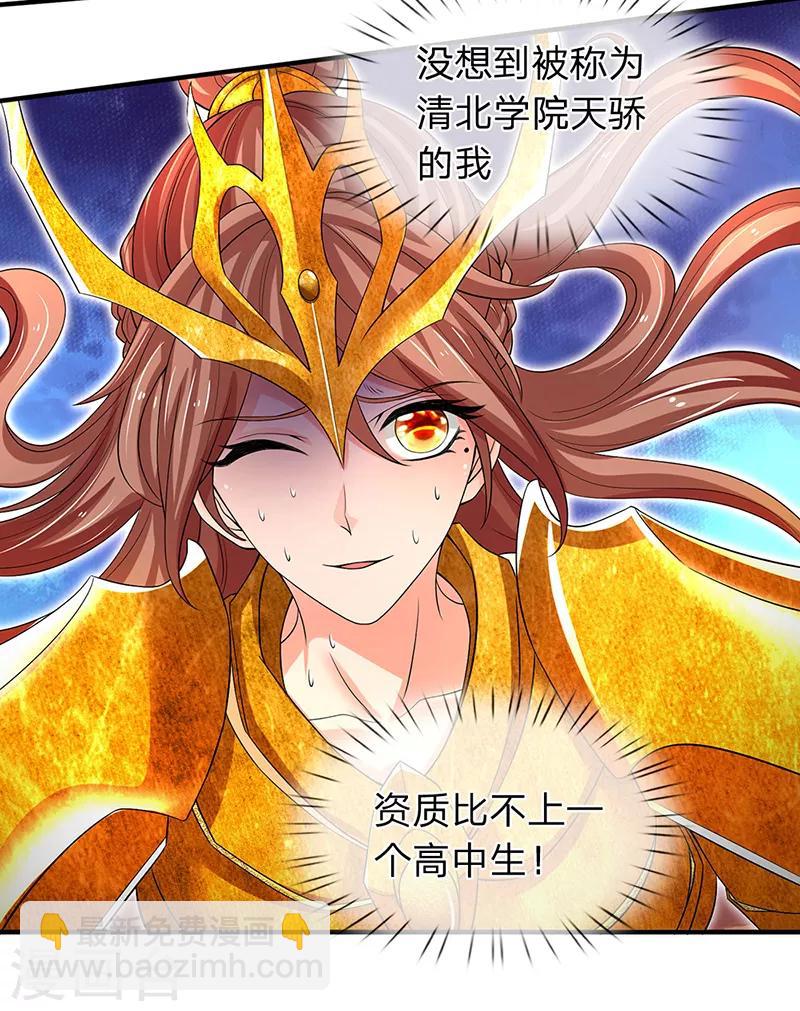 第157话 宝贝！8